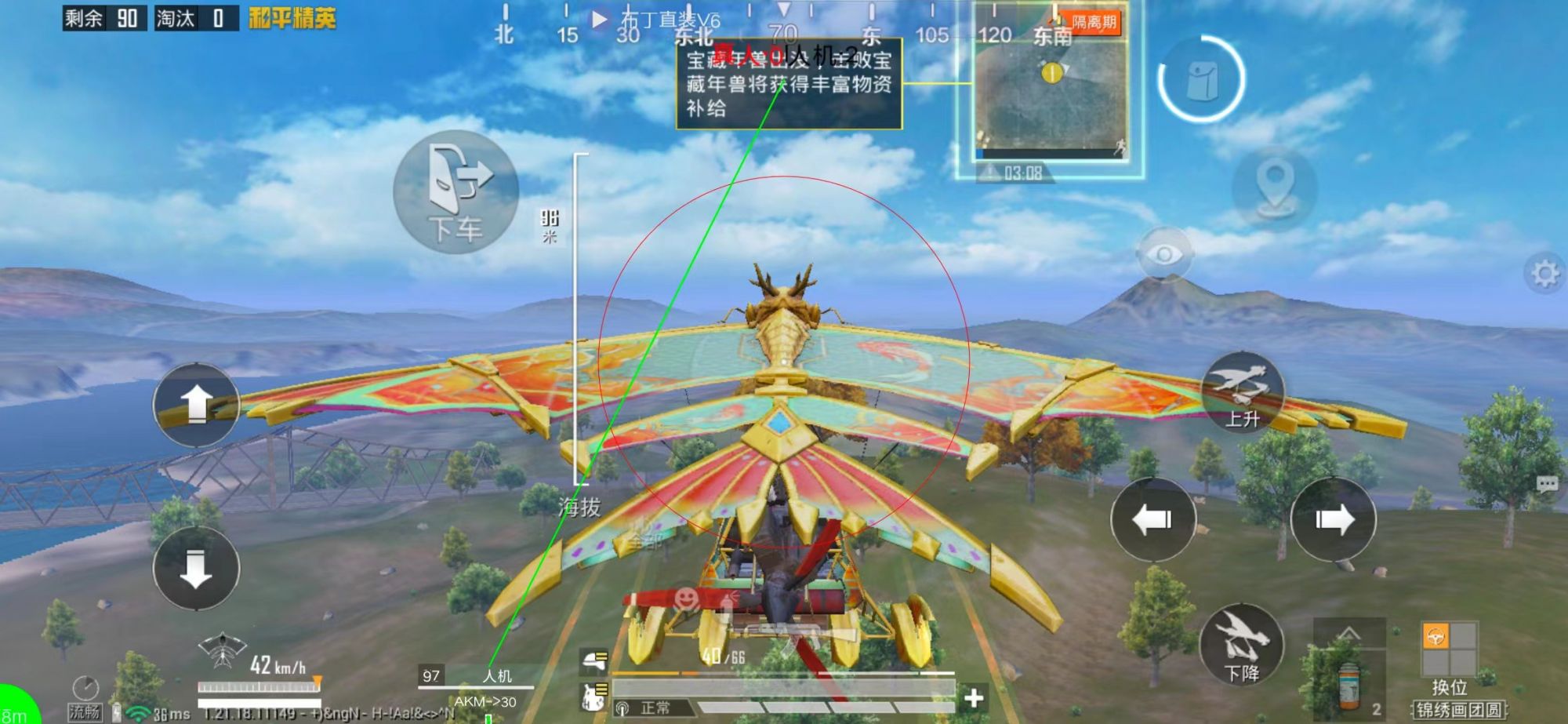 和平精英免越狱辅助【Koi】苹果IOS免签名半火辅助