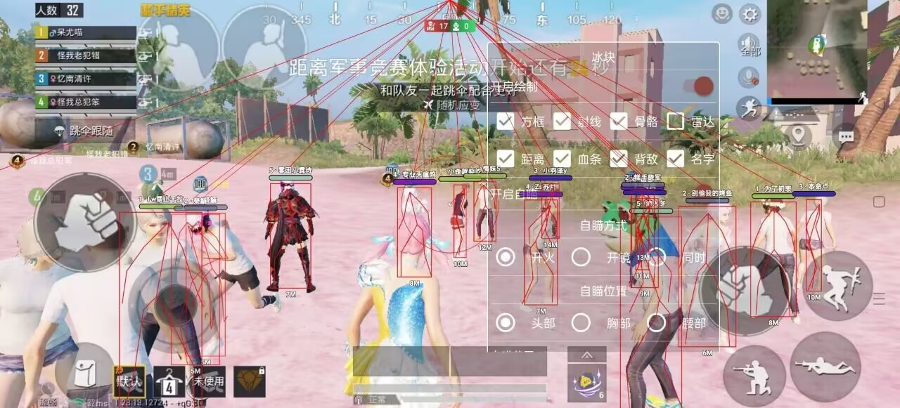 和平精英模拟器高清版辅助【年货】稳定防封 无后坐力 人物透视 射线方框 锁死自瞄 人数距离 高清绘制 子弹追踪