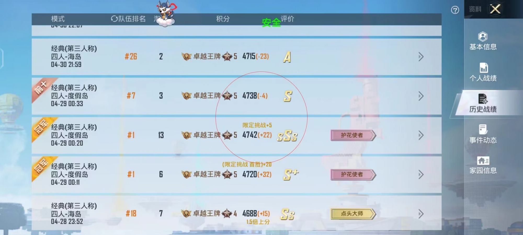 和平精英【锦鲤内核】辅助外挂